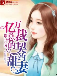 亿万总裁天天想娶我,亿万总裁的甜蜜求婚之旅