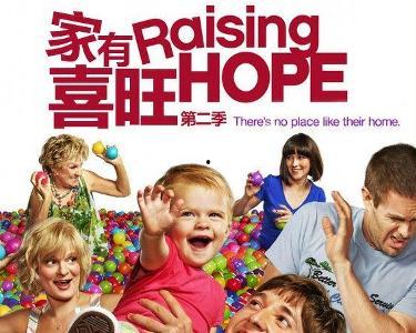 家有喜旺  第二季,欢乐升级，温馨再续