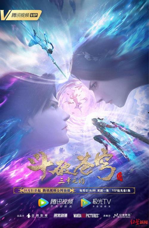 斗破苍穹三年之约,三年之约，风云再起，巅峰对决